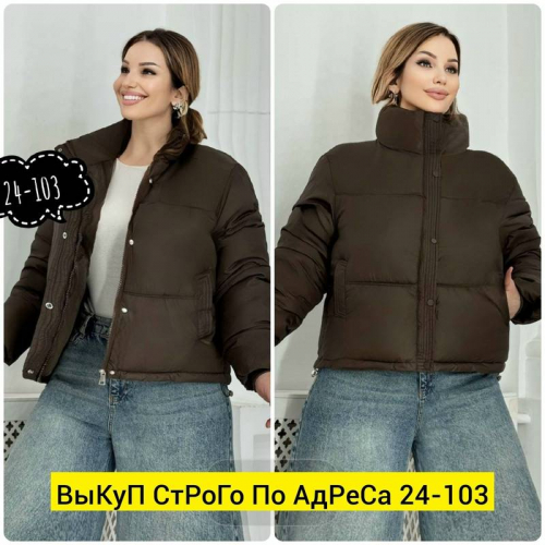 Куртка женская