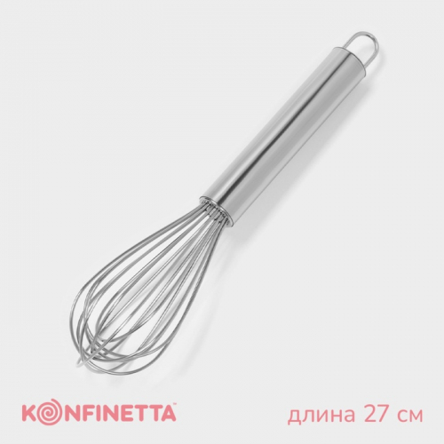 Венчик для взбивания с толстыми струнами KONFINETTA, 27 см, серебристый