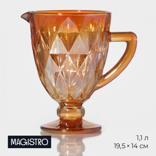 Кувшин для воды Magistro «Круиз», 1.1 л, 14×19.5 см, стекло, цвет янтарный