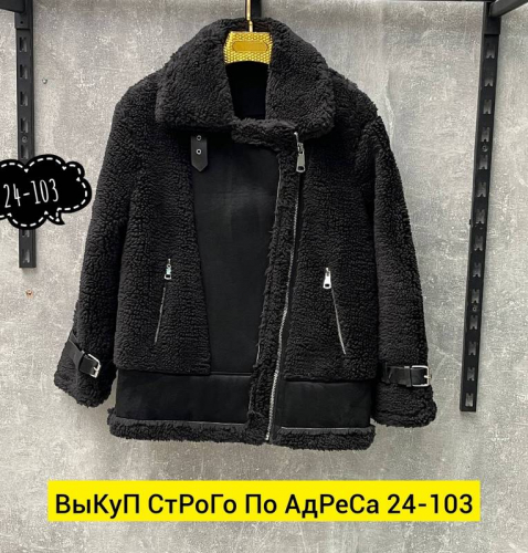 Дублёнка женская