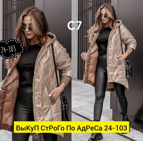Куртка женская