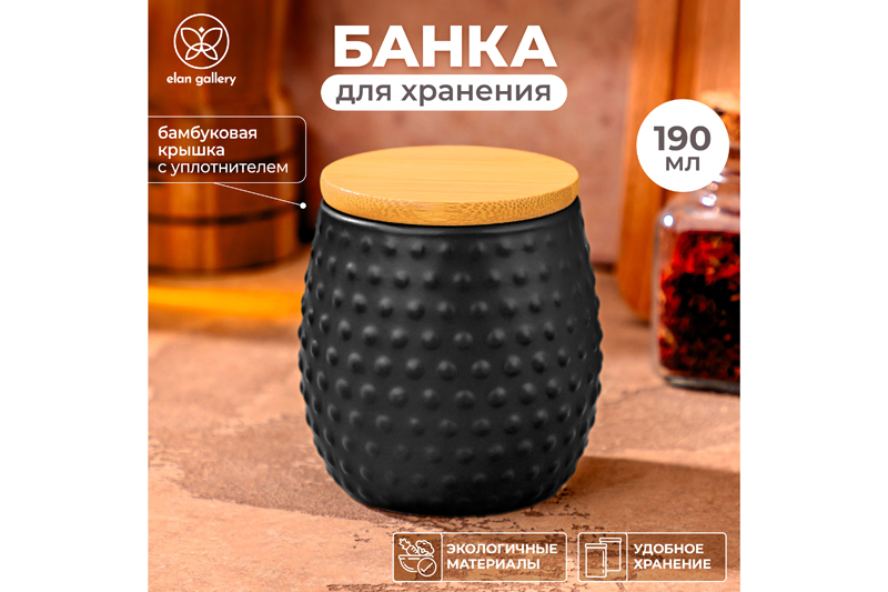 Банка д/хранения 190 мл 7,2*7,2*7,5 см