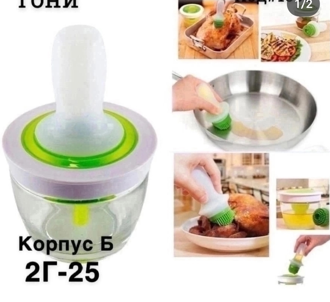 Масленка с силиконовой кистью и дозатором, 200 мл (Код#1060)