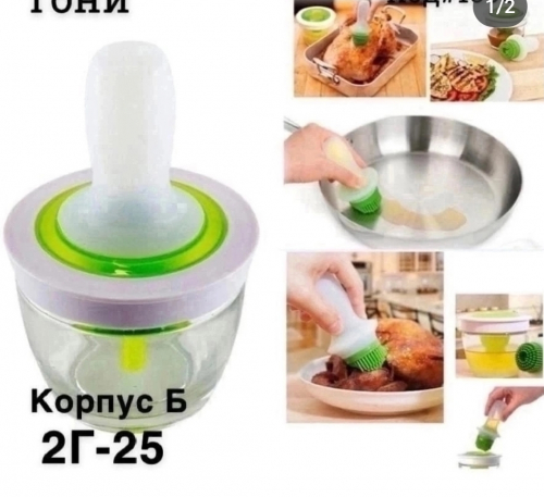 Масленка с силиконовой кистью и дозатором, 200 мл (Код#1060)