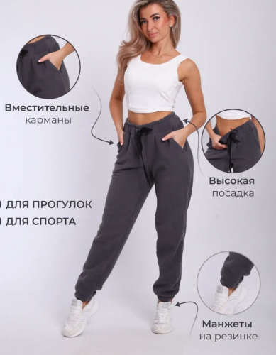 Джоггеры (флис)