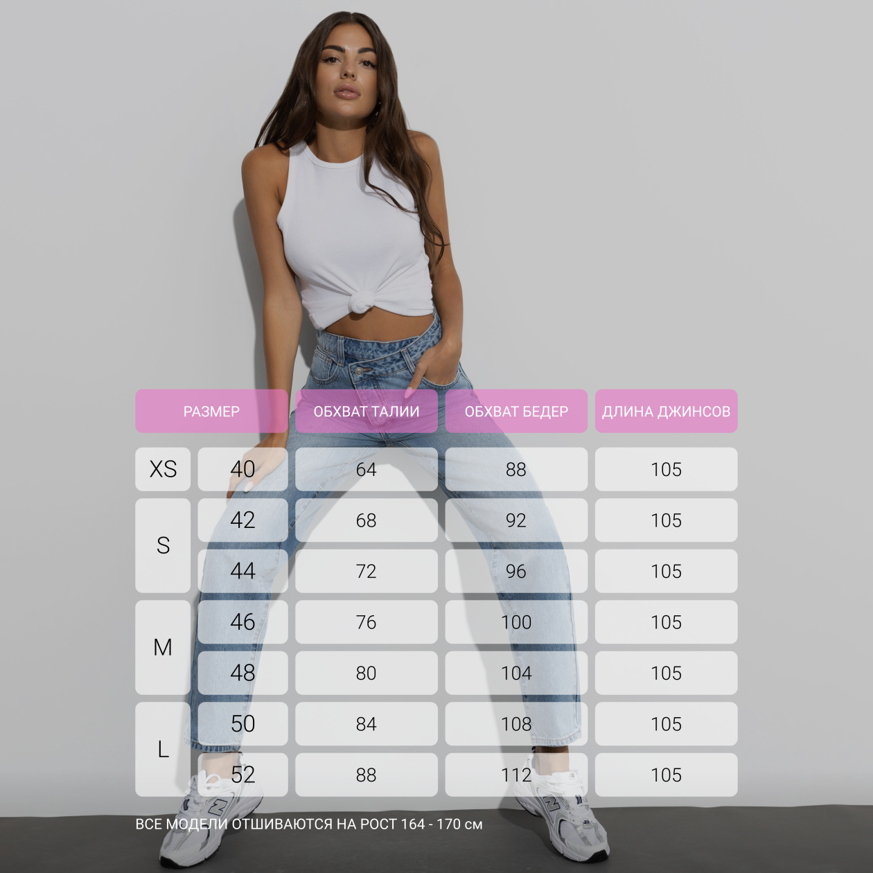 Ст.цена 2390р. Джинсы mom из 100% хлопка, Rome (с косой застежкой)