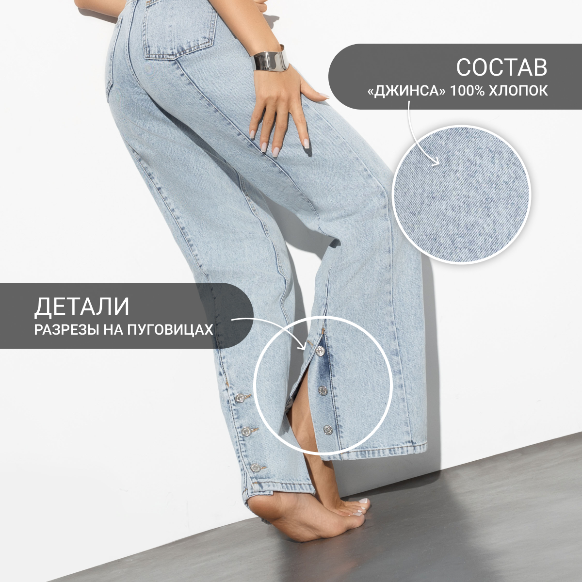 Ст.цена 3990р. Джинсы палаццо с разрезами на пуговицах, Modena (light blue)