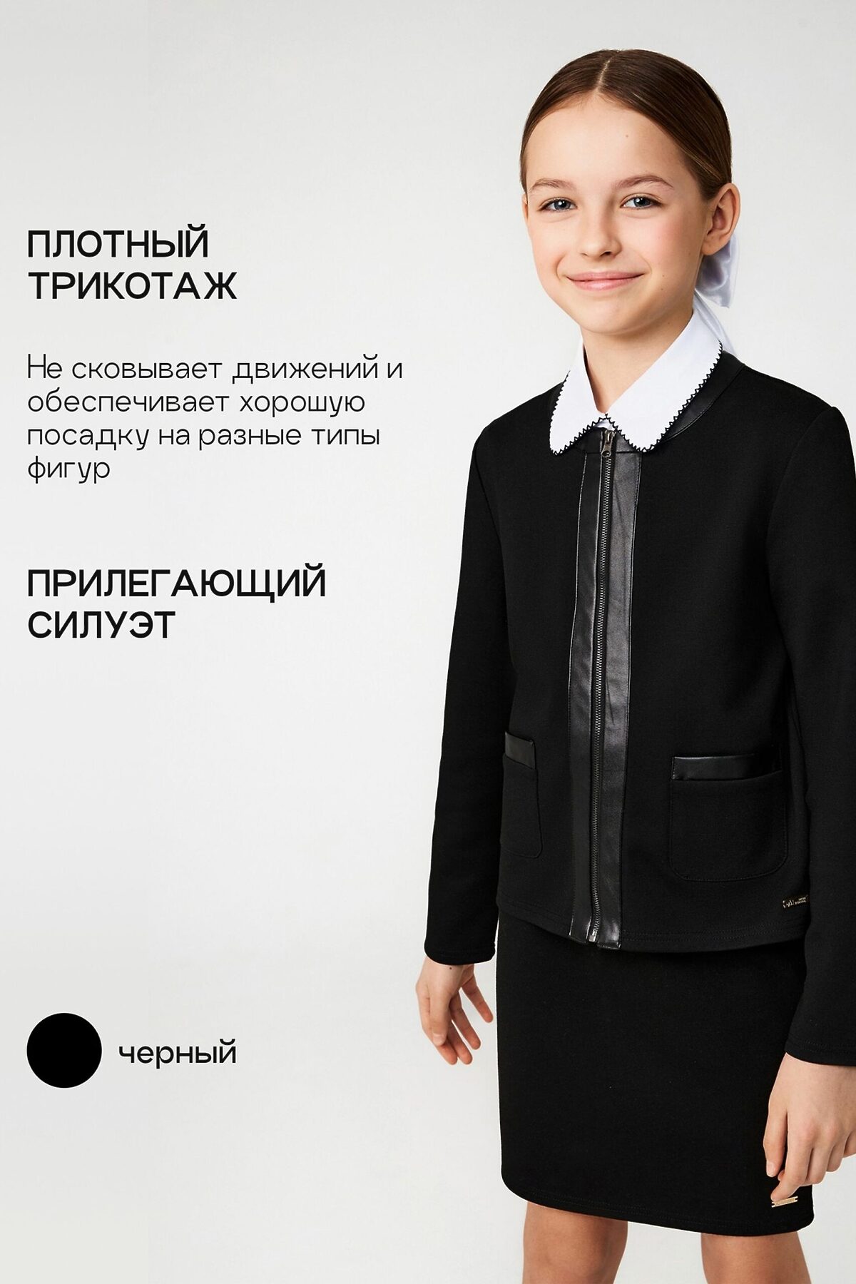 Жакет ACOOLA, 1039709