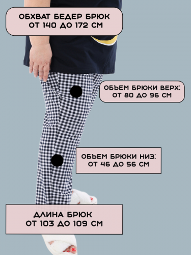 Пижама с брюками больших размеров Луна