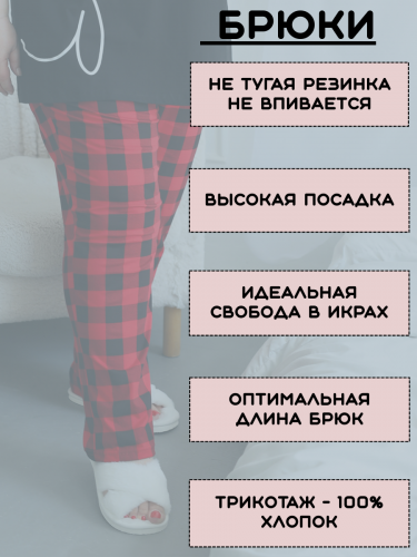 Пижама больших размеров с брюками Мишка
