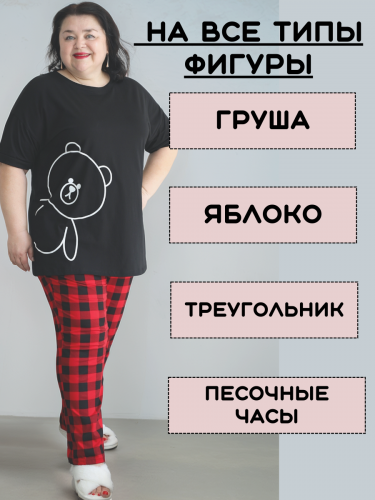 Пижама больших размеров с брюками Мишка