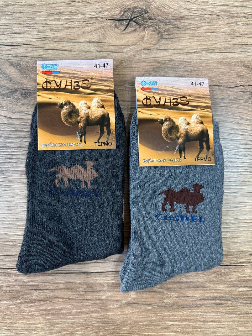 Носки, 1 пара (термо, верблюжья шерсть)