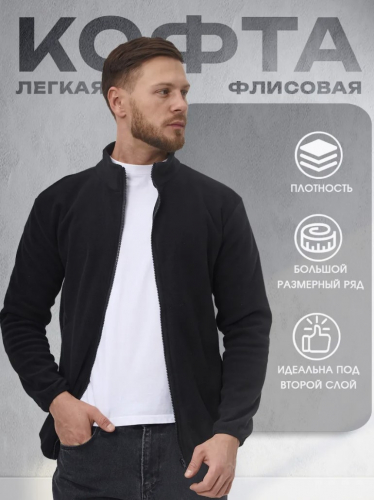 Толстовка (флис)