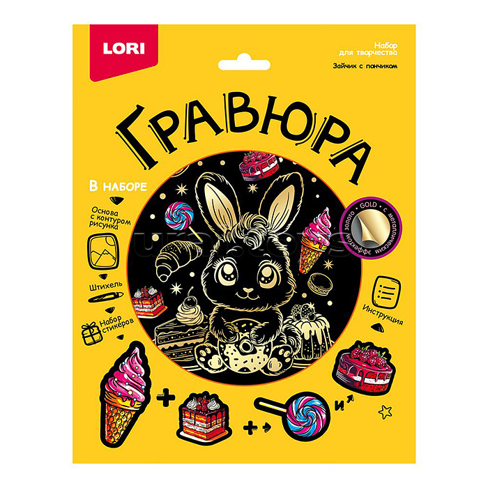 Гравюра 18*24