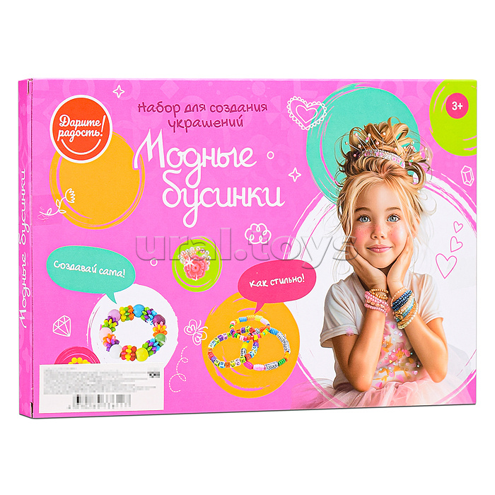 Набор создание украшений
