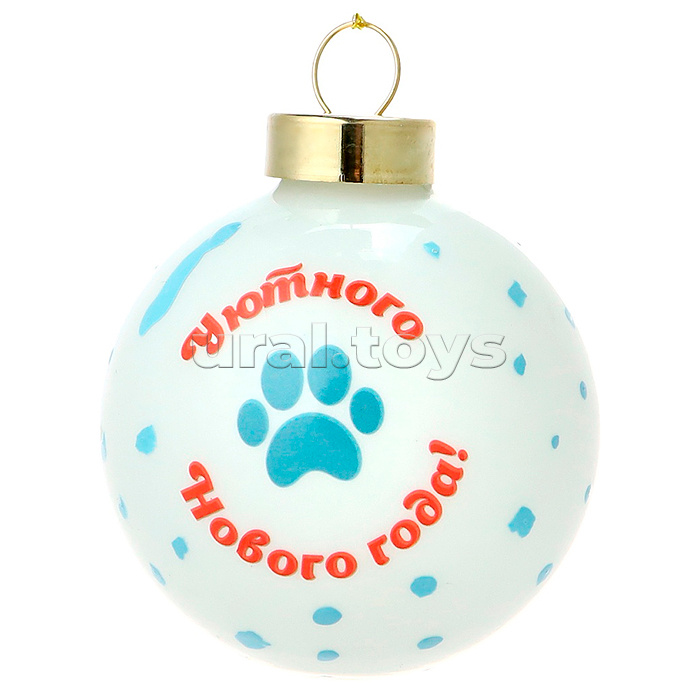 Новогоднее украшение. Елочный стеклянный шар