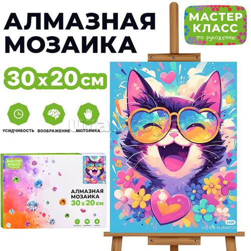 Мозаика алмазная 
