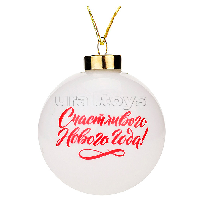 Новогоднее украшение. Елочный стеклянный шар