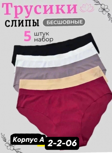 Трусы женские 5шт (разного цвета), код 50328127