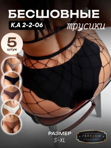 Трусы женские 5шт (один размер,разного цвета), код 50328109