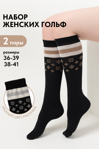 Гольфы женские Ирма (набор 2 пары)