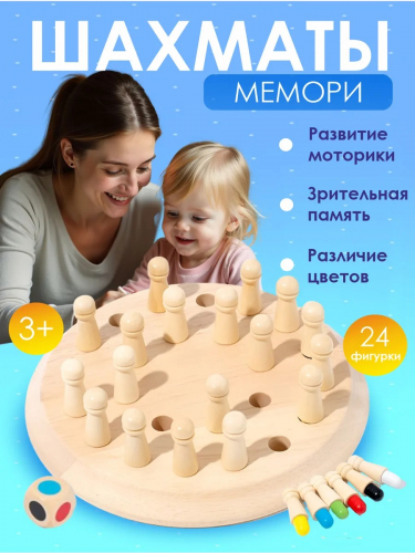 60912 Шахматы Мемори