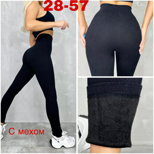 Джеггинсы женские, код 50328203