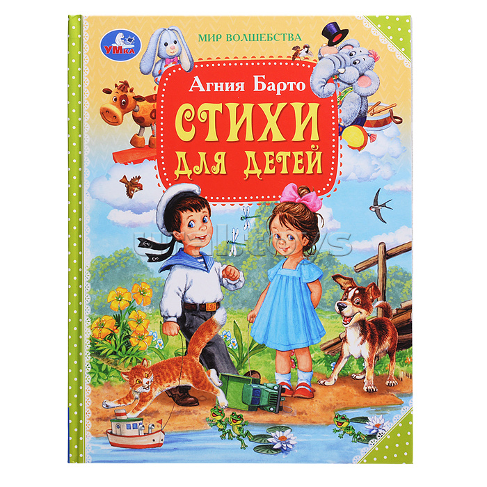 Стихи для детей