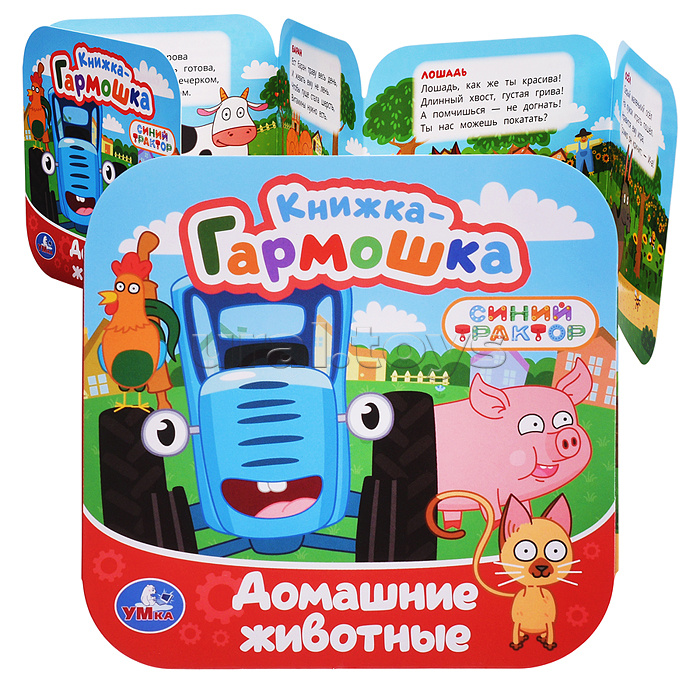 Книжка-гармошка