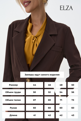 Пиджак Элиза (шоколадный)