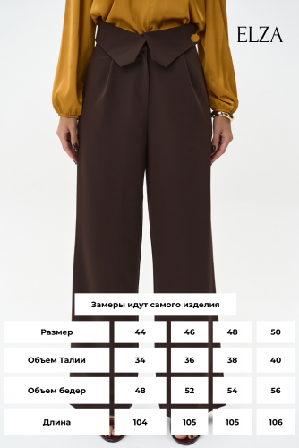 Брюки Элиза (шоколадный)