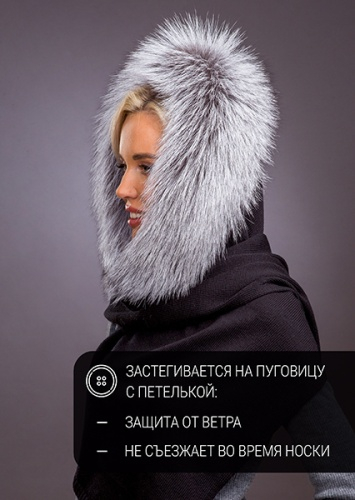 Палантин норвежка