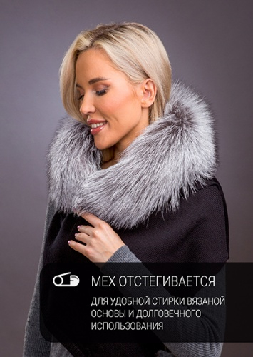 Палантин норвежка