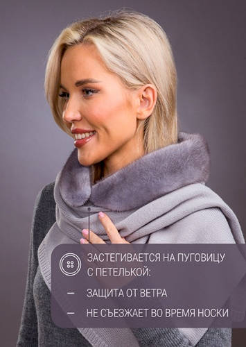 Палантин сапфир норка