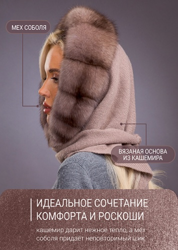 Платок соболь лавандер