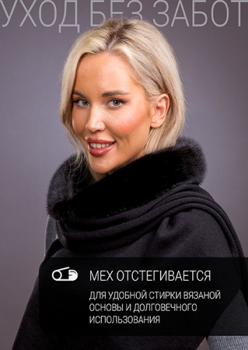 Палантин блэк норка