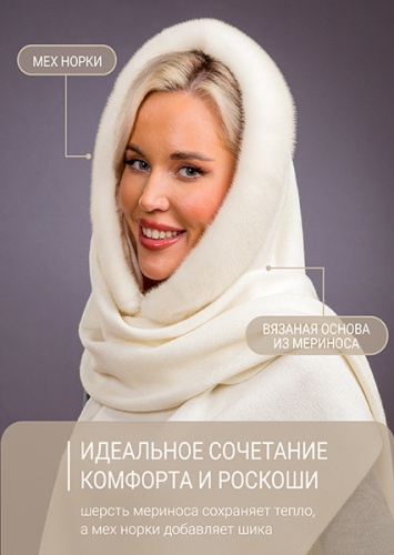 Палантин жемчуг норка