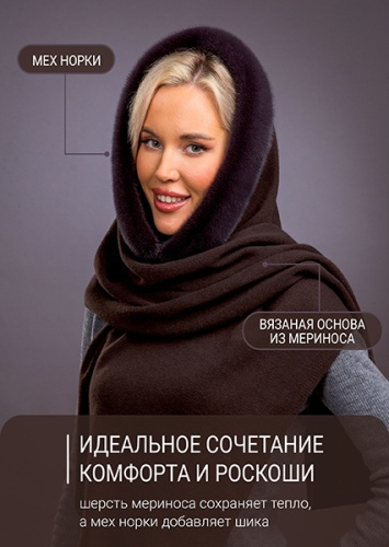 Палантин аврора норка