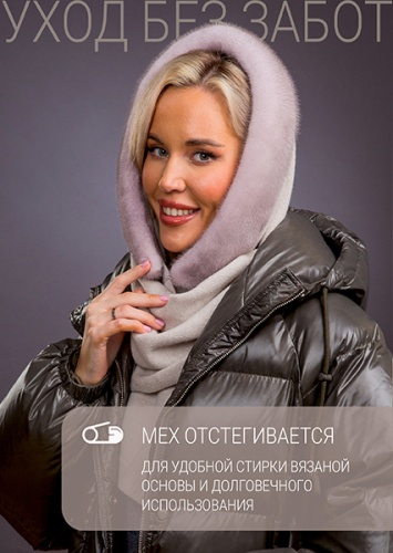 Палантин кизил норка