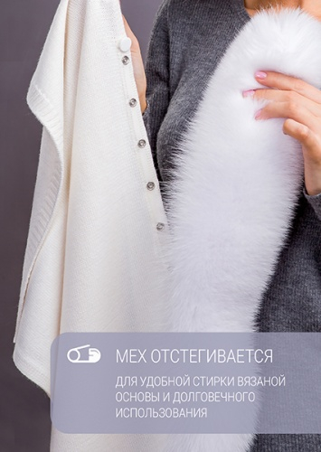 Палантин белый песец