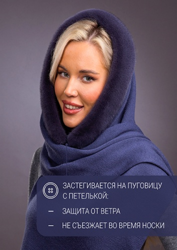 Палантин байкал норка