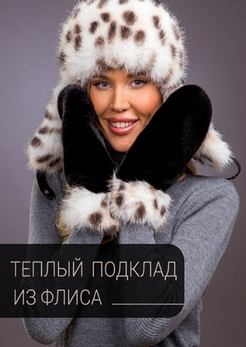Варежки экомех рысь черный комби