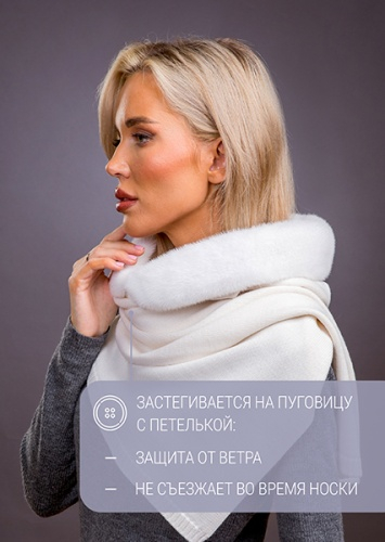Палантин белый норка