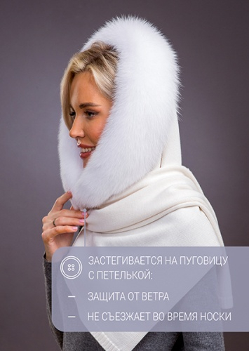 Палантин белый песец