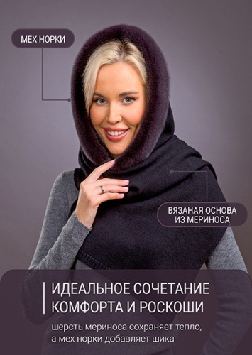 Палантин браун-блэк норка