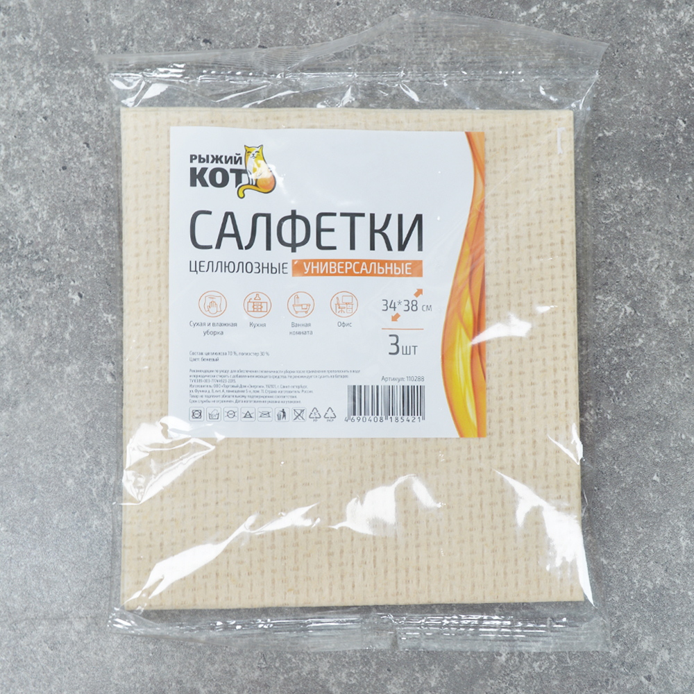 Салфетка из целлюлозы 34*38см 3шт, бежевая
