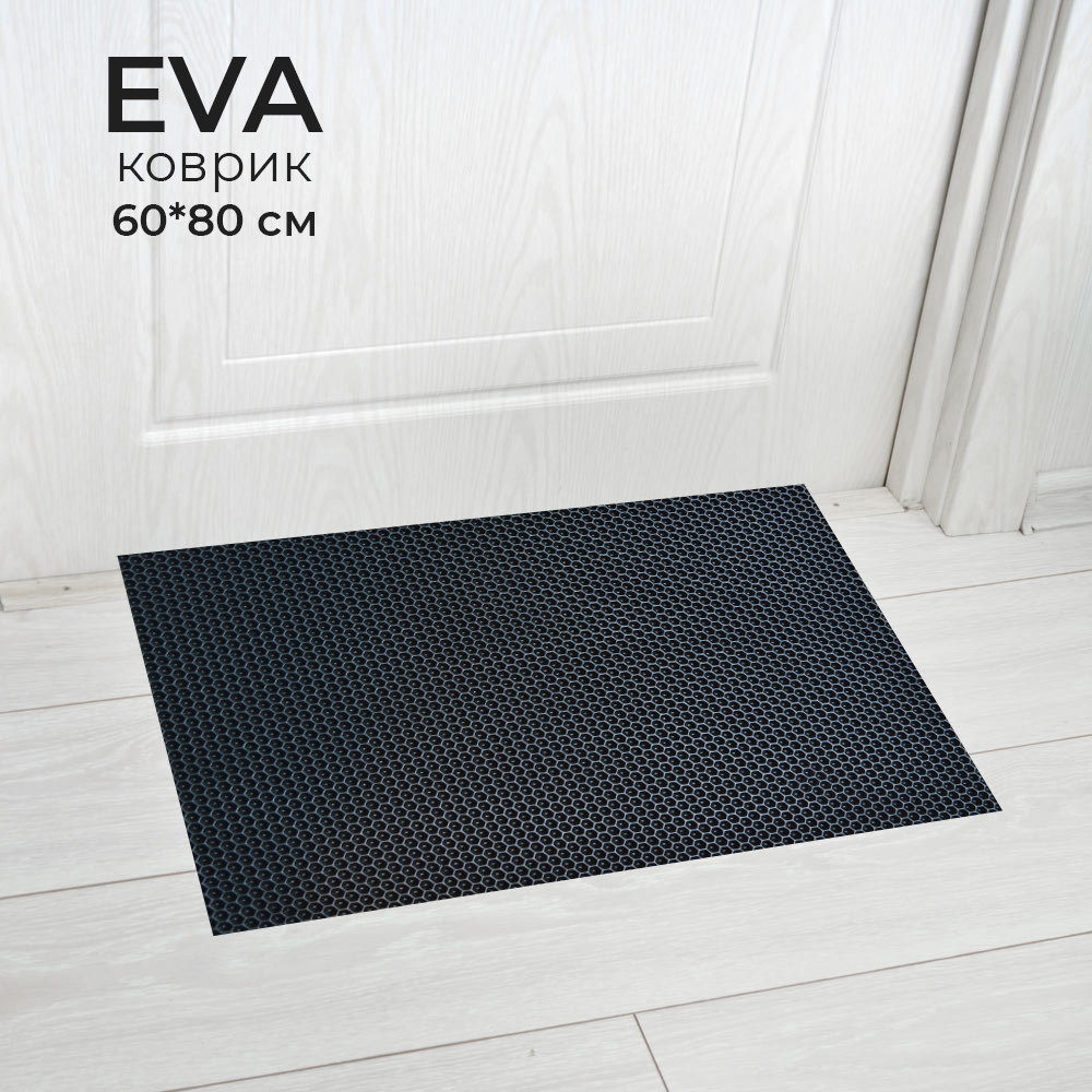 Коврик 60*80см универсальный ЭВА