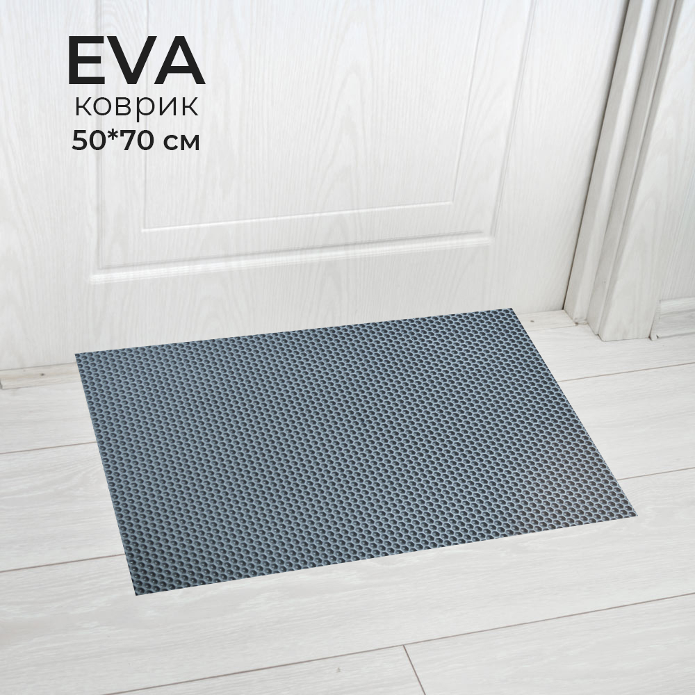 Коврик 50*70см универсальный ЭВА