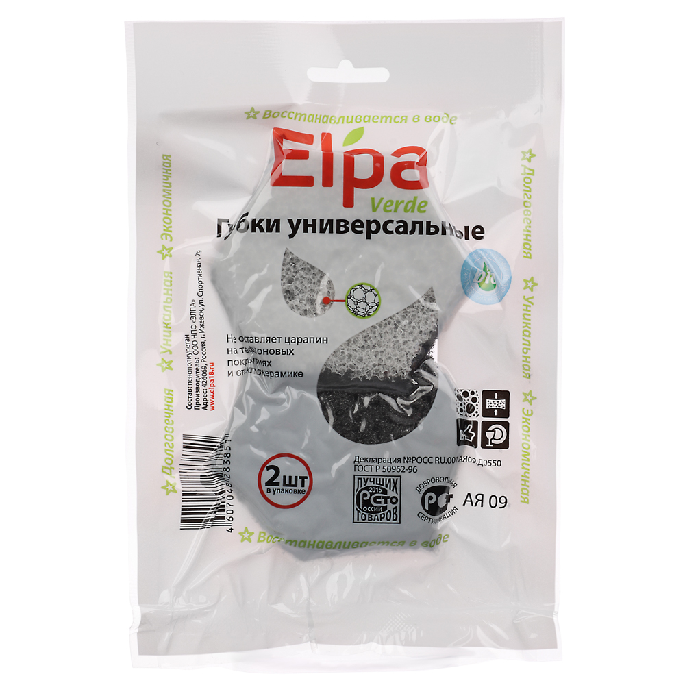 Губка для посуды 2шт
