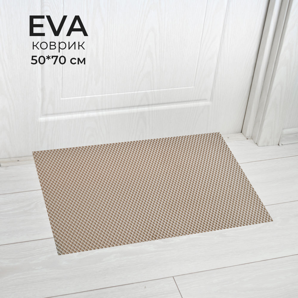 Коврик 50*70см универсальный ЭВА